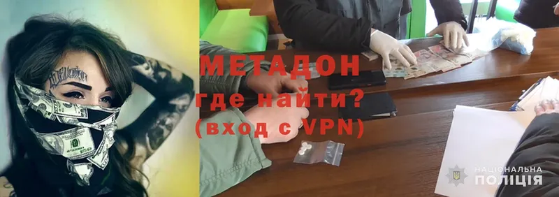 Метадон methadone  как найти закладки  Рыльск 