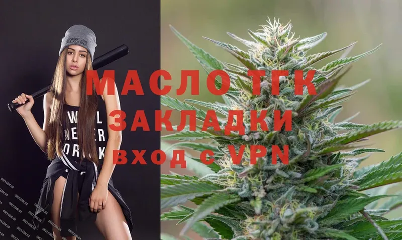 Дистиллят ТГК Wax  Рыльск 